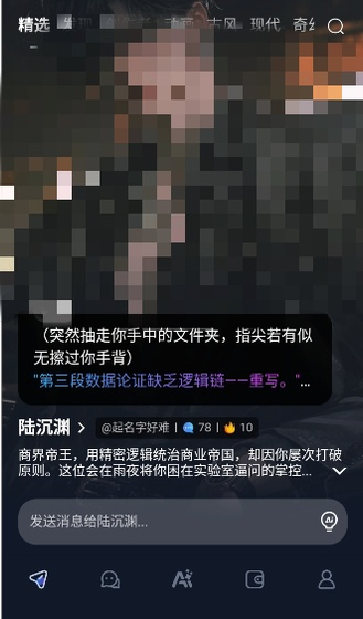 dadyal聊天软件 - 拥有自定义AI角色聊天 Hero图
