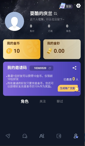 dadyal聊天软件 - 拥有自定义AI角色聊天 Hero图
